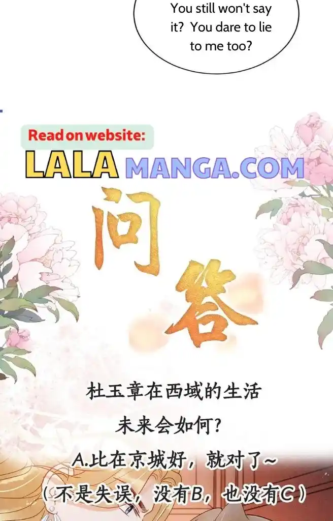 Please Love Me Gentle. Chapter 89