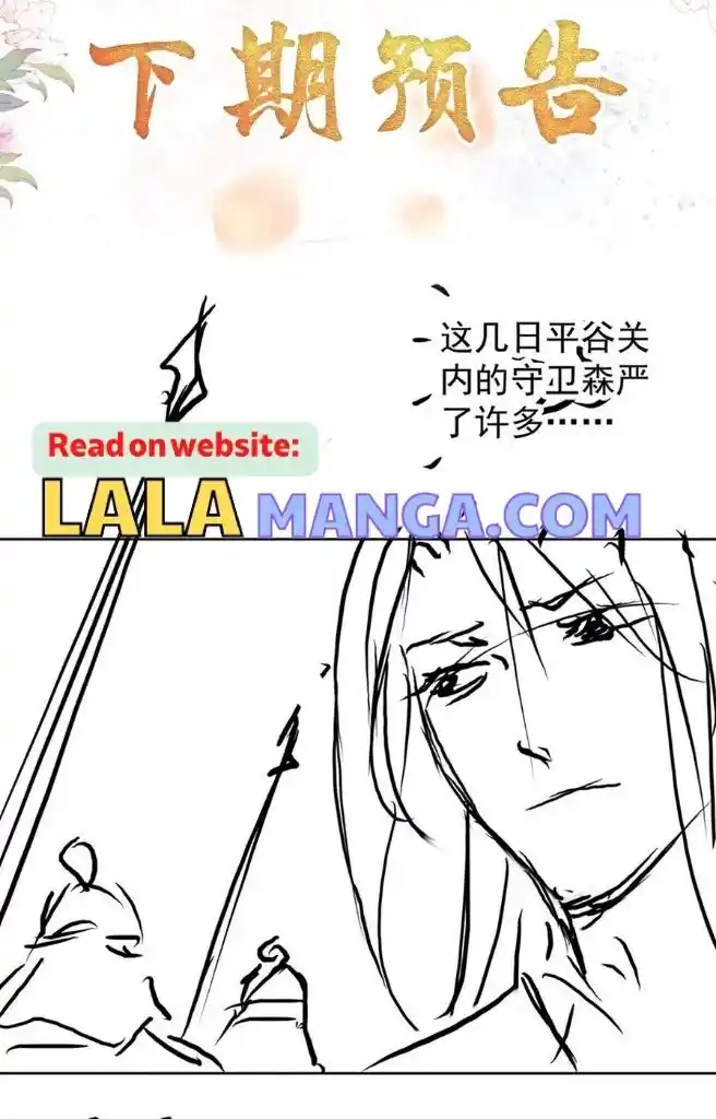 Please Love Me Gentle. Chapter 89