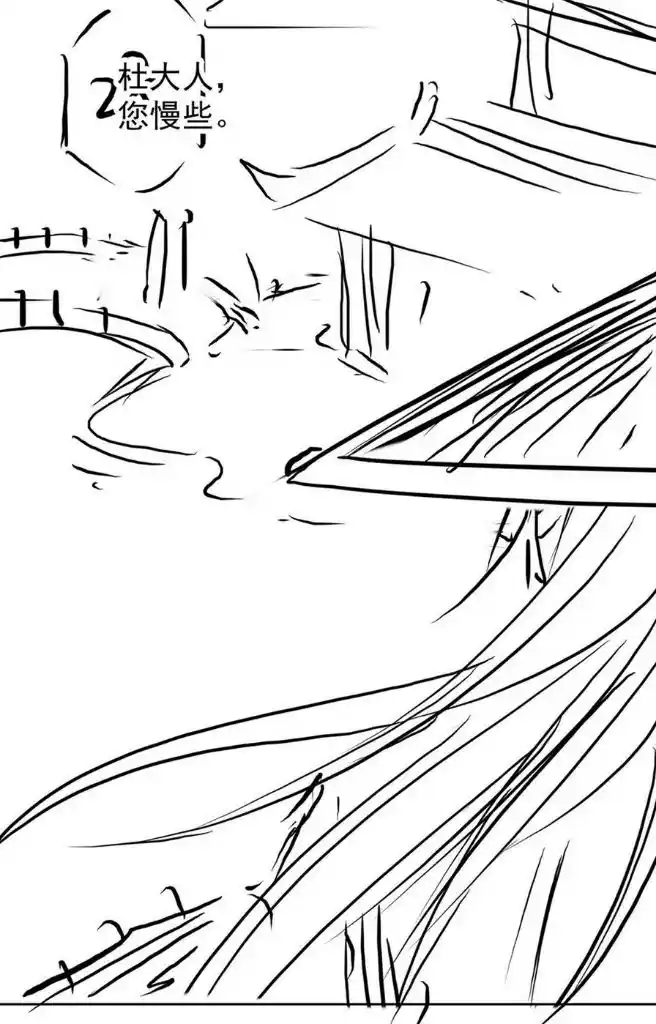 Please Love Me Gentle. Chapter 89