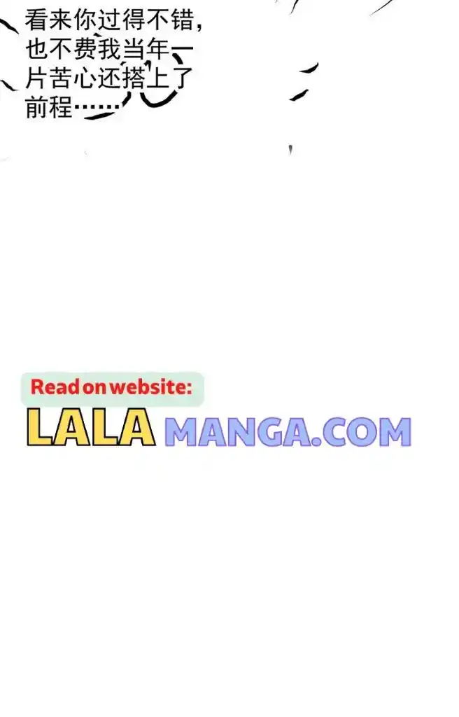 Please Love Me Gentle. Chapter 89