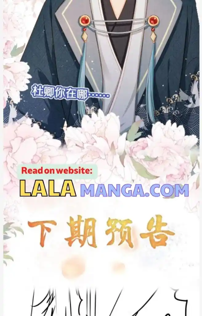 Please Love Me Gentle. Chapter 91