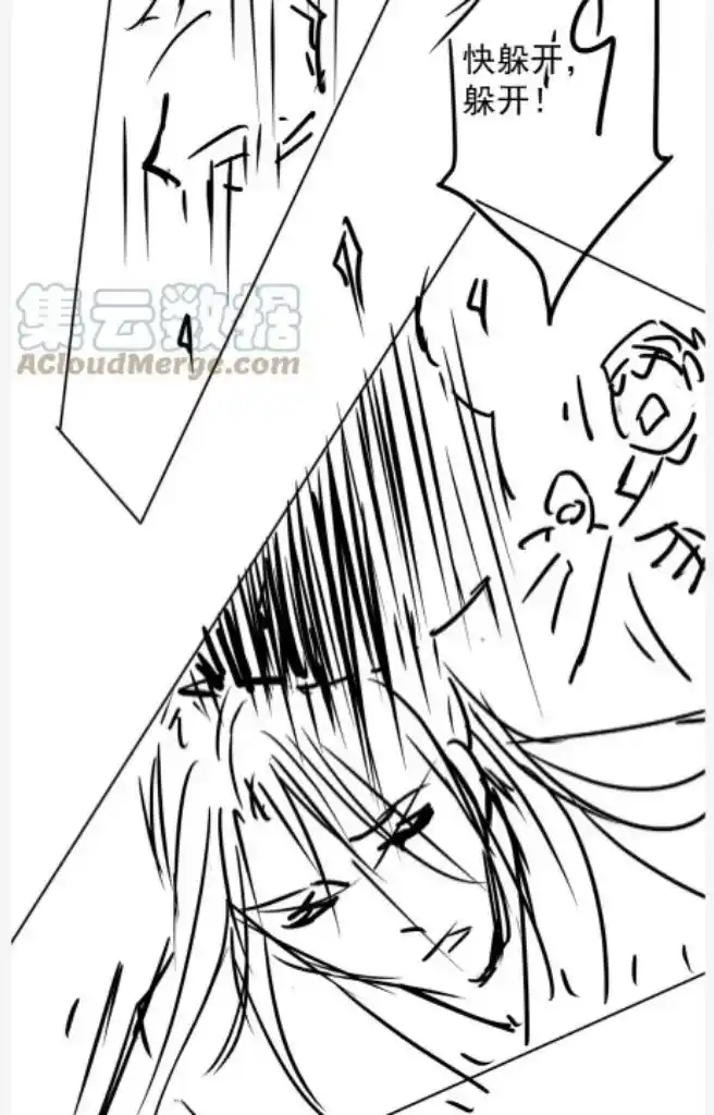 Please Love Me Gentle. Chapter 91