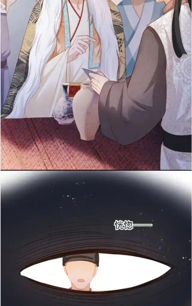 Please Love Me Gentle. Chapter 92