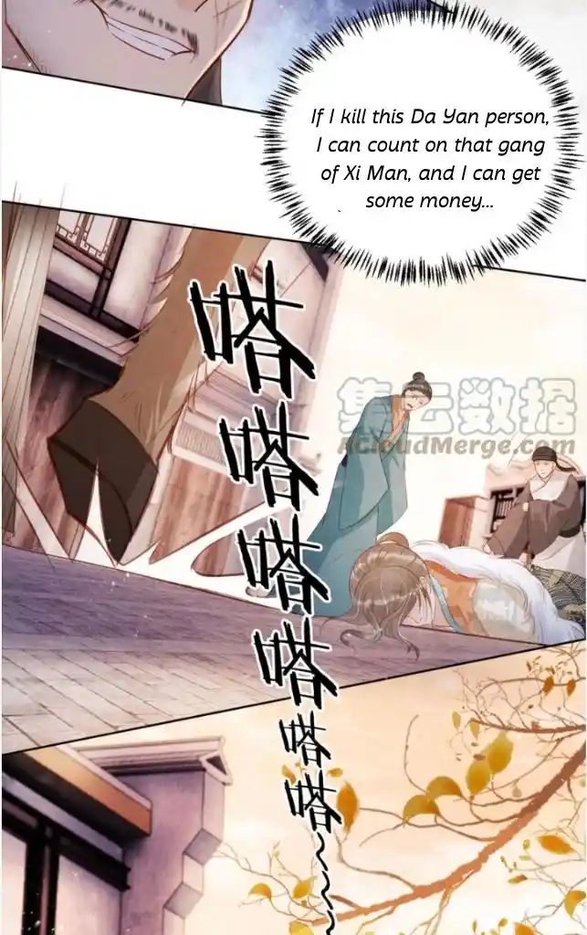 Please Love Me Gentle. Chapter 92