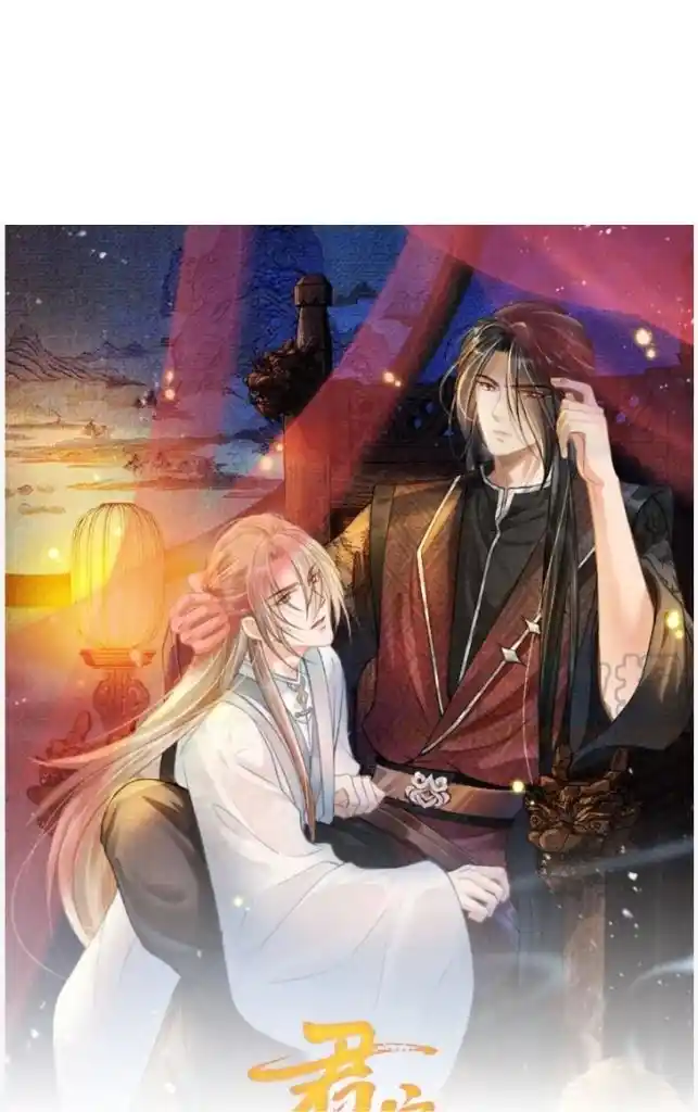 Please Love Me Gentle. Chapter 93