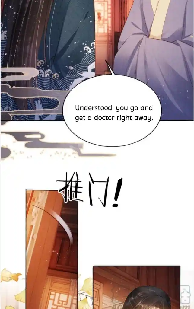 Please Love Me Gentle. Chapter 93