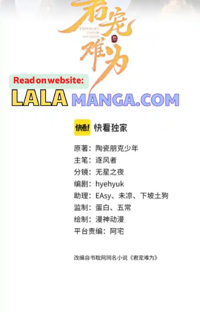 Please Love Me Gentle. Chapter 94