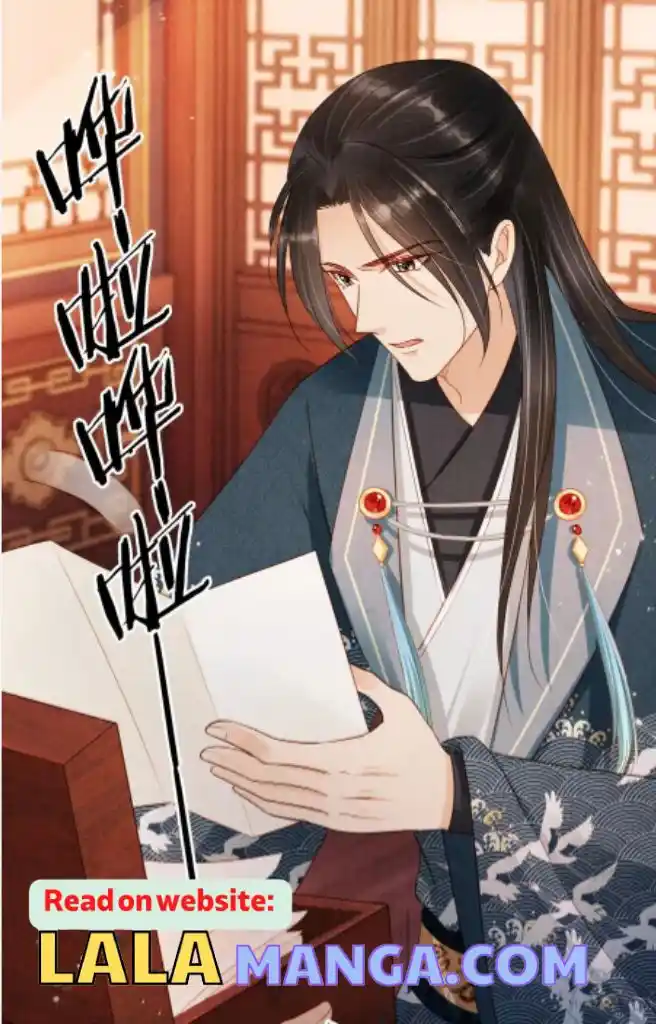 Please Love Me Gentle. Chapter 94