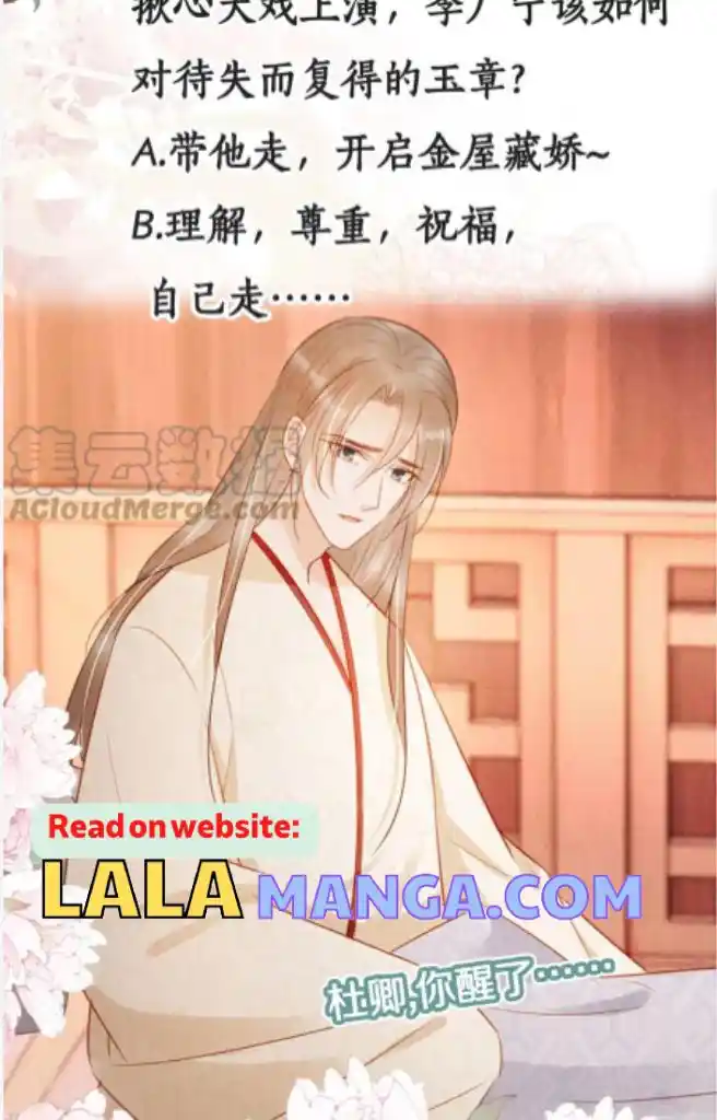 Please Love Me Gentle. Chapter 94