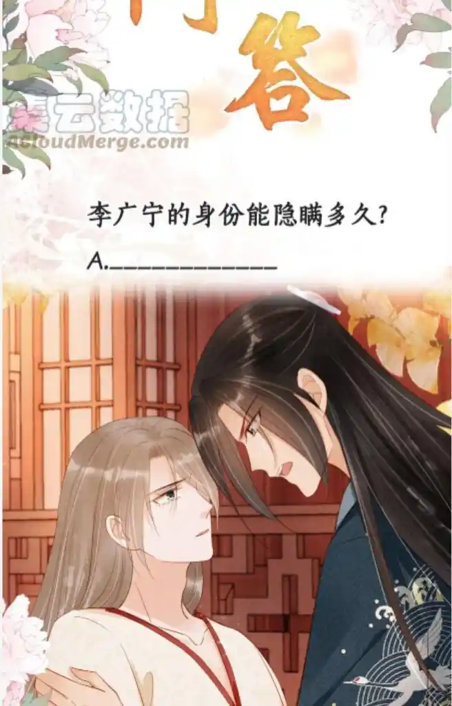 Please Love Me Gentle. Chapter 95