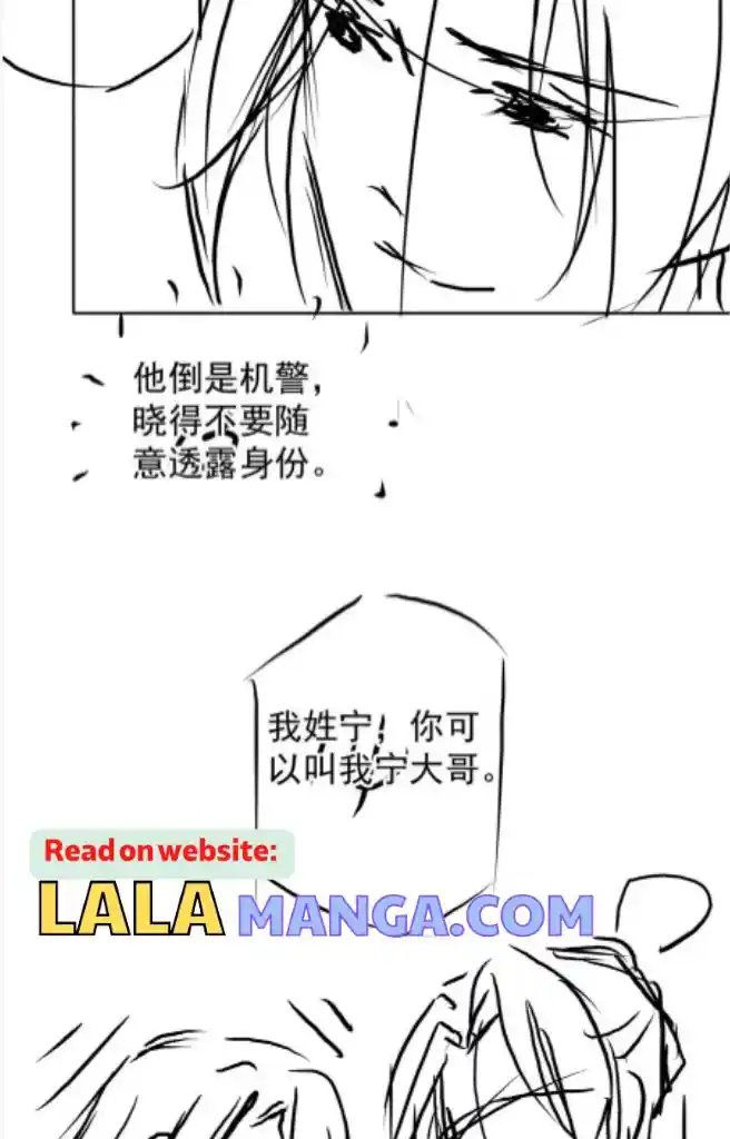 Please Love Me Gentle. Chapter 95