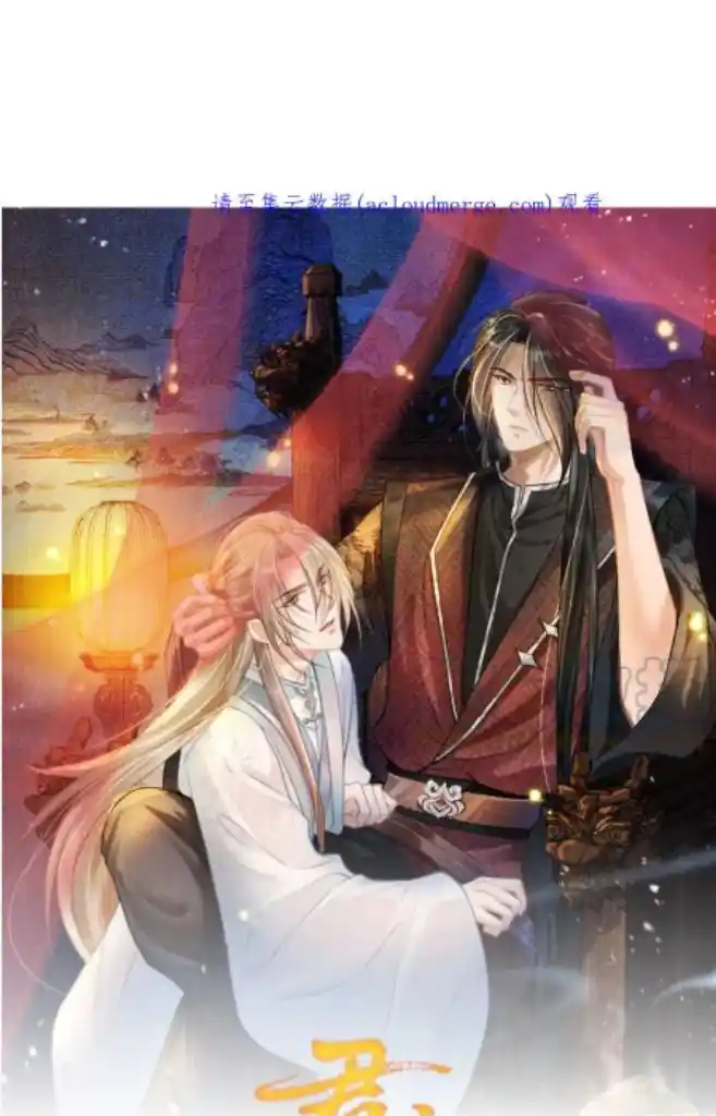 Please Love Me Gentle. Chapter 96