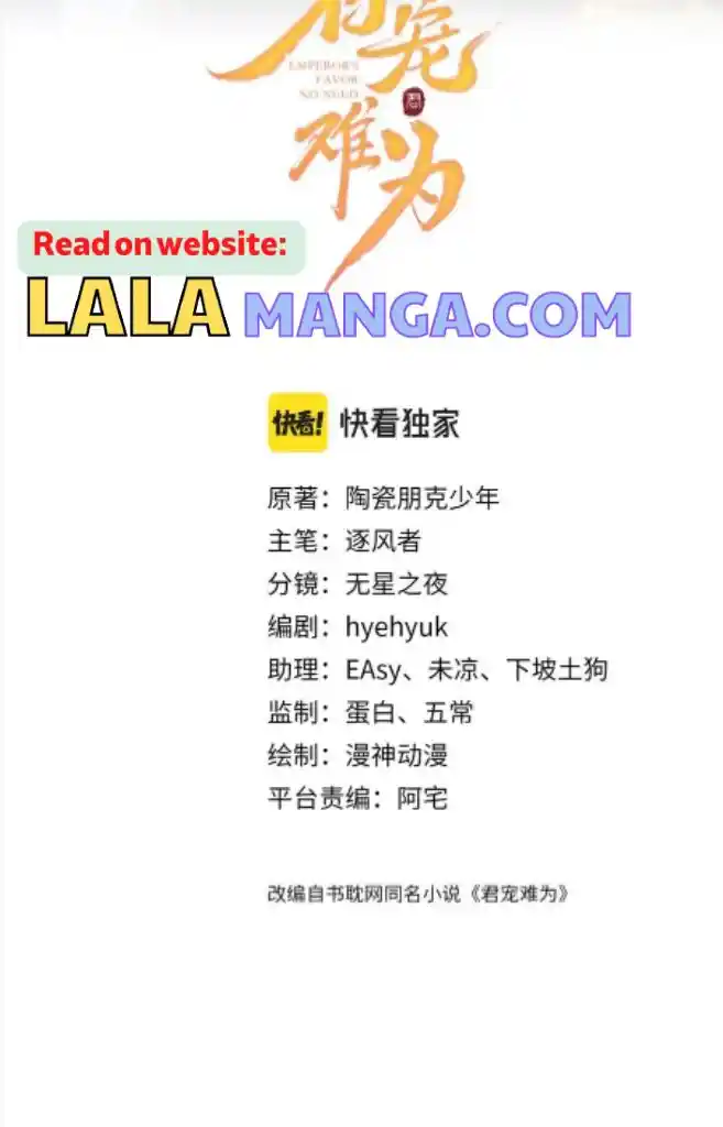 Please Love Me Gentle. Chapter 96