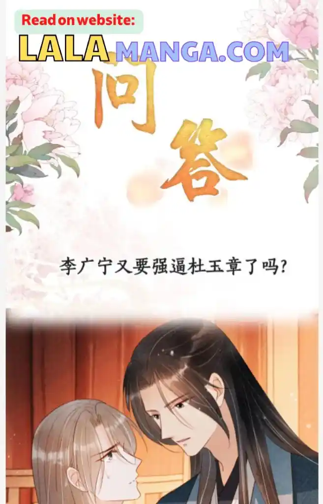 Please Love Me Gentle. Chapter 96