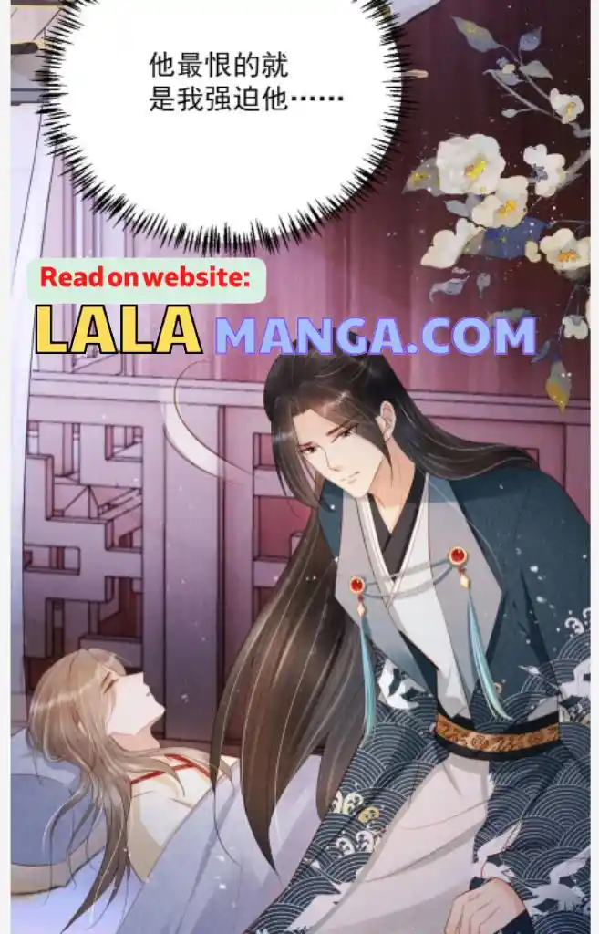 Please Love Me Gentle. Chapter 96