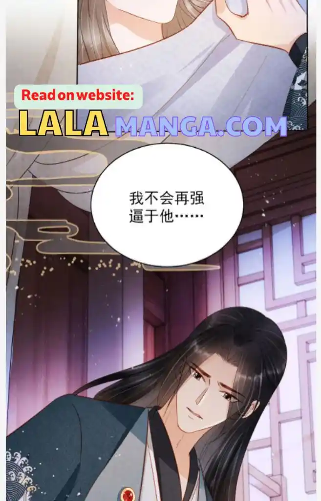 Please Love Me Gentle. Chapter 96