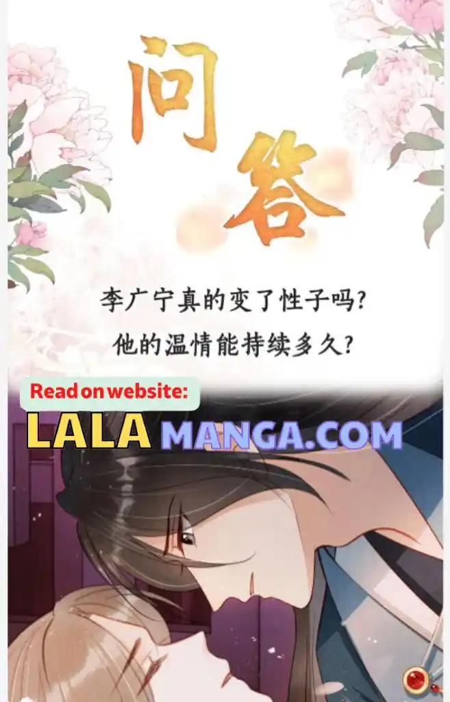 Please Love Me Gentle. Chapter 97