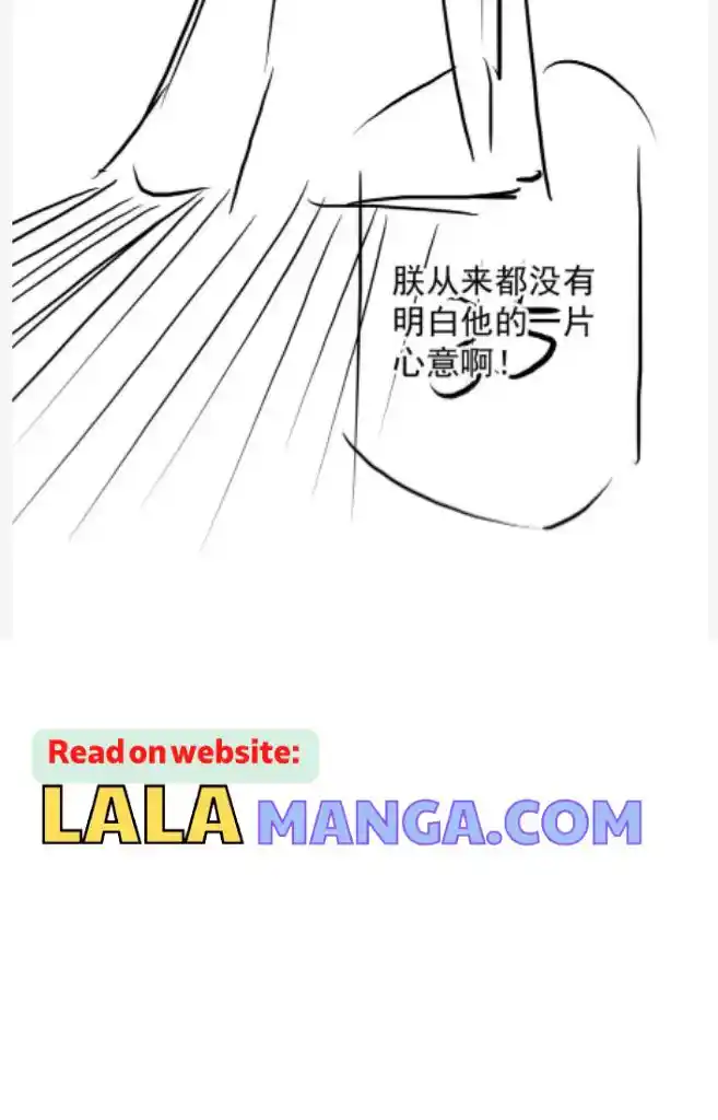 Please Love Me Gentle. Chapter 97