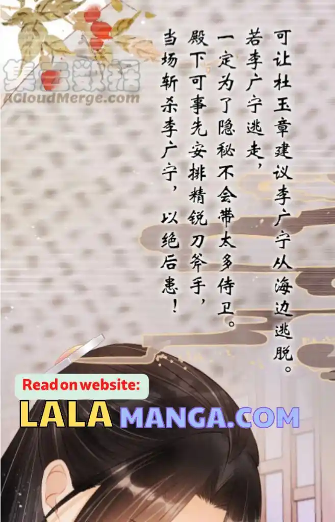 Please Love Me Gentle. Chapter 98