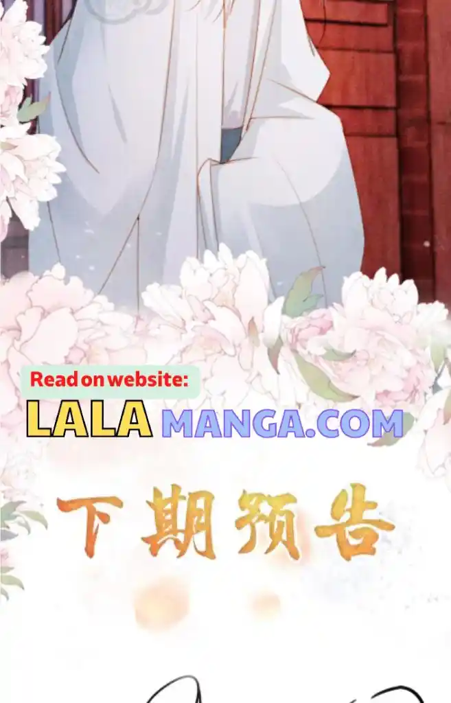 Please Love Me Gentle. Chapter 98