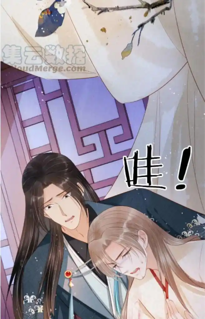 Please Love Me Gentle. Chapter 99