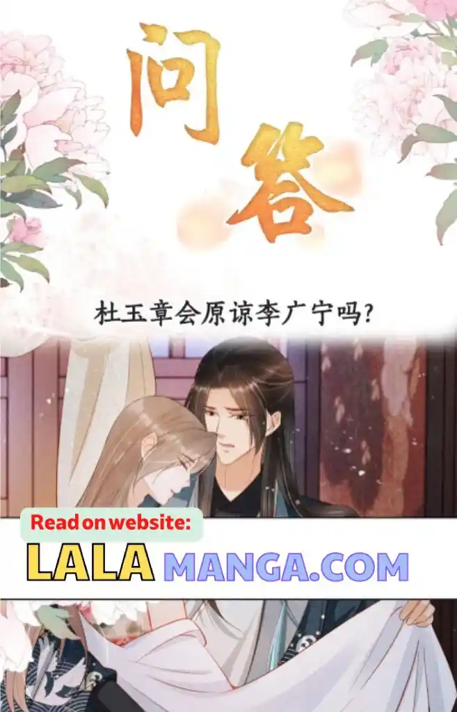 Please Love Me Gentle. Chapter 99