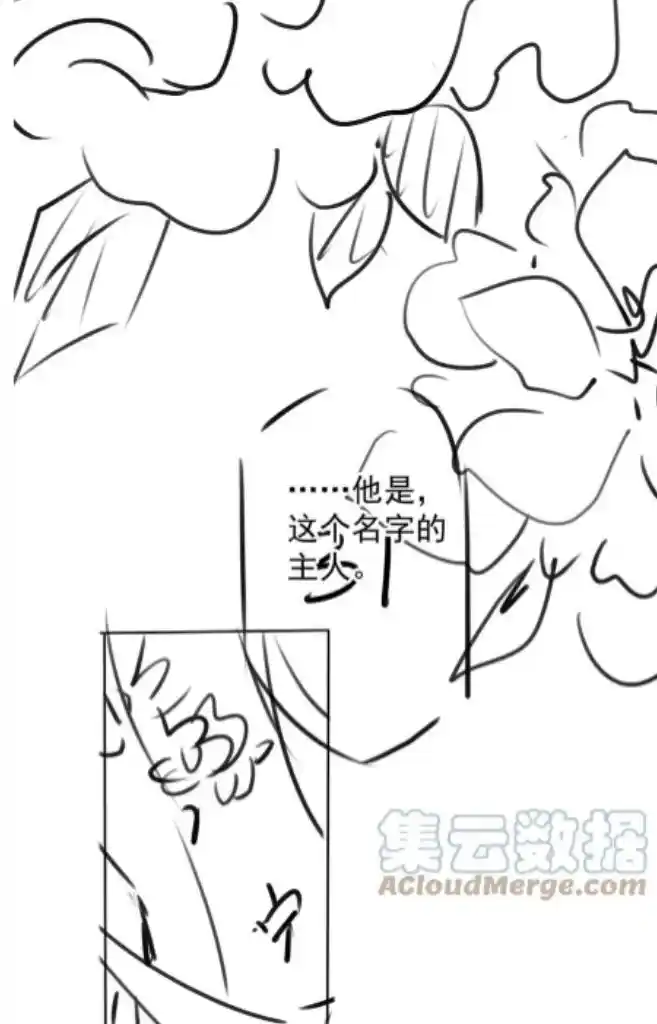 Please Love Me Gentle. Chapter 99