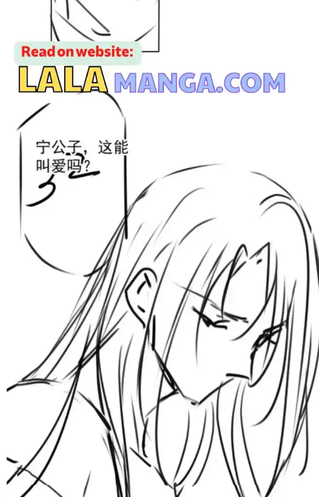 Please Love Me Gentle. Chapter 99