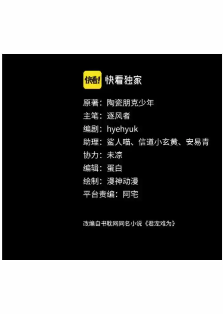 Please Love Me (Upi) Ch.002