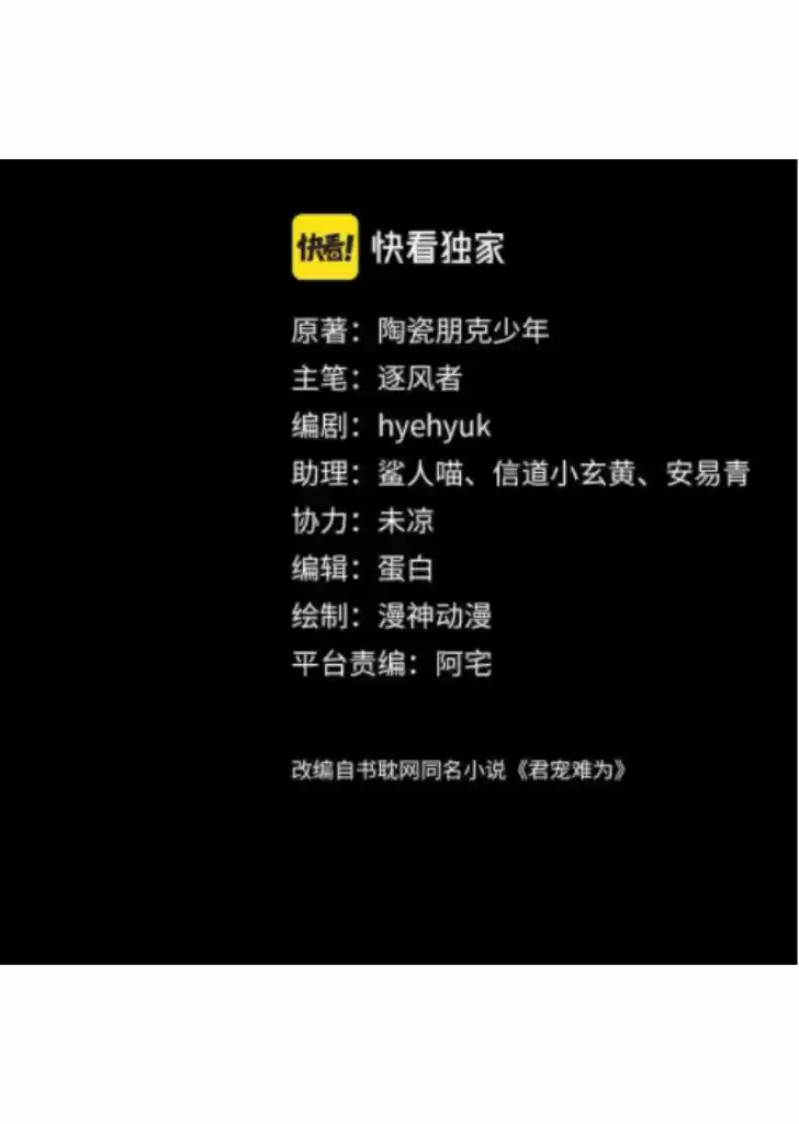 Please Love Me (Upi) Ch.003