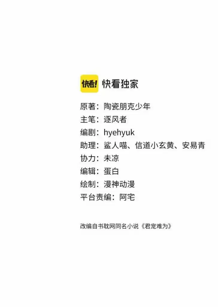 Please Love Me (Upi) Ch.008