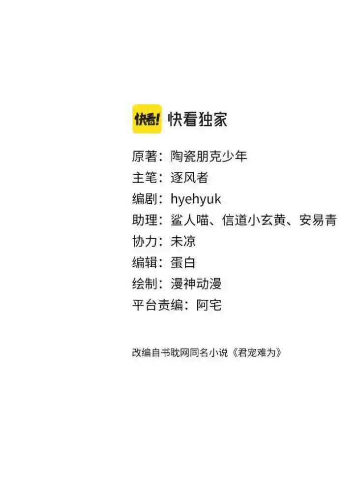 Please Love Me (Upi) Ch.010