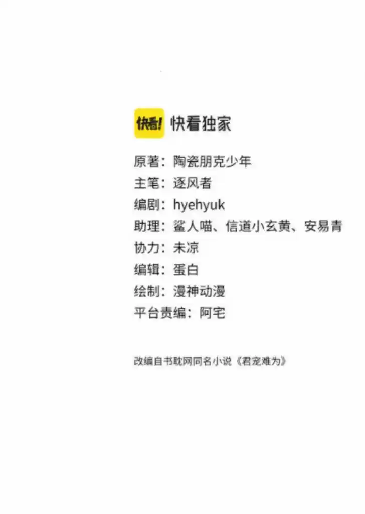 Please Love Me (Upi) Ch.011