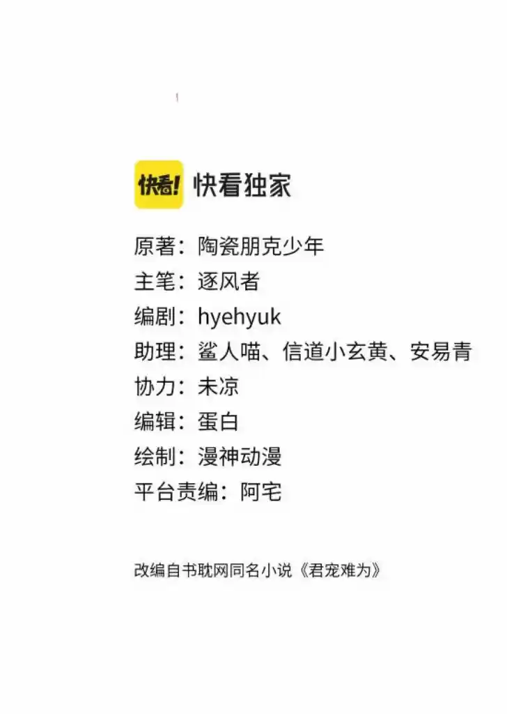 Please Love Me (Upi) Ch.012