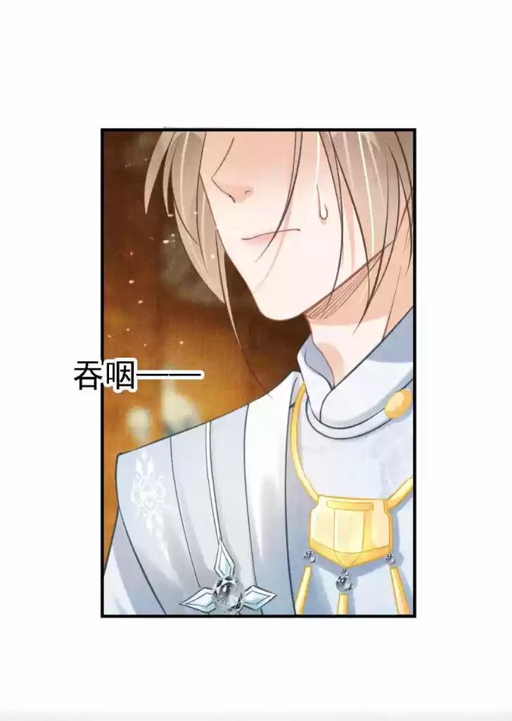 Please Love Me (Upi) Ch.013