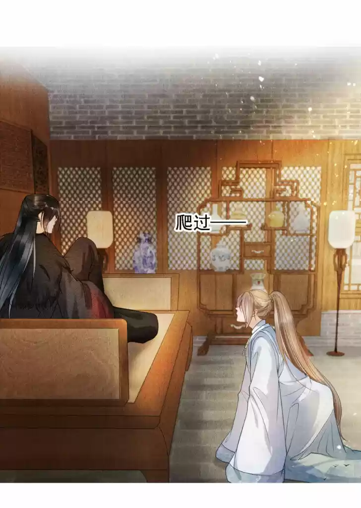 Please Love Me (Upi) Ch.013