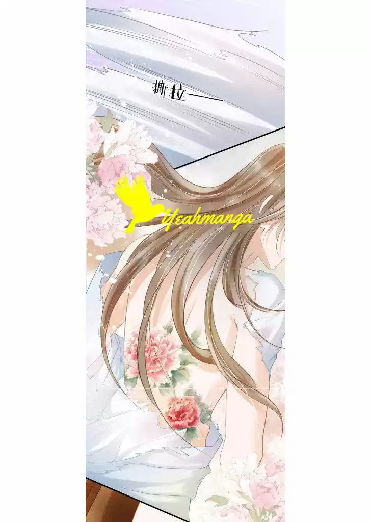 Please Love Me (Upi) Ch.013