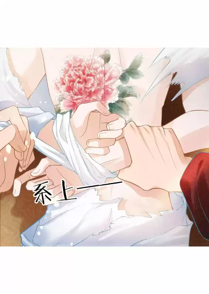 Please Love Me (Upi) Ch.013