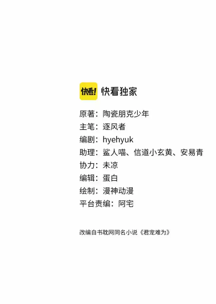 Please Love Me (Upi) Ch.014