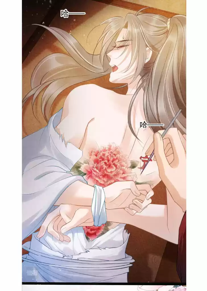 Please Love Me (Upi) Ch.014