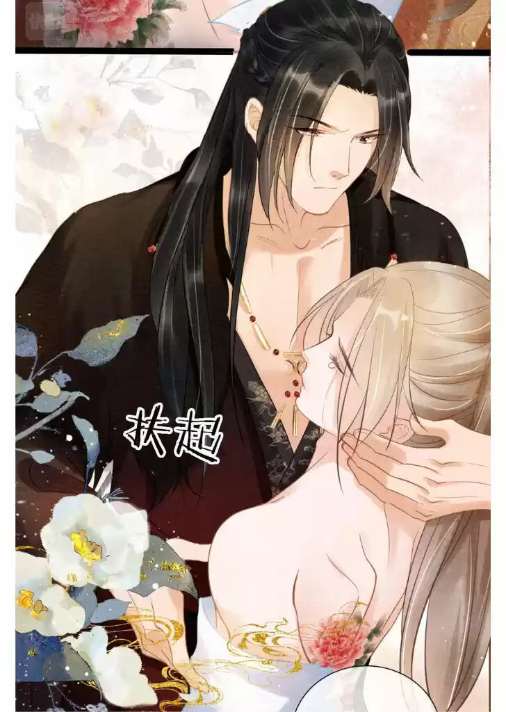 Please Love Me (Upi) Ch.014