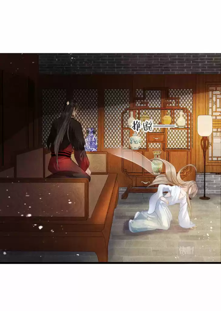 Please Love Me (Upi) Ch.014