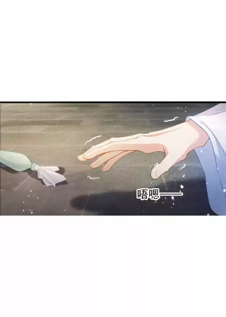 Please Love Me (Upi) Ch.015