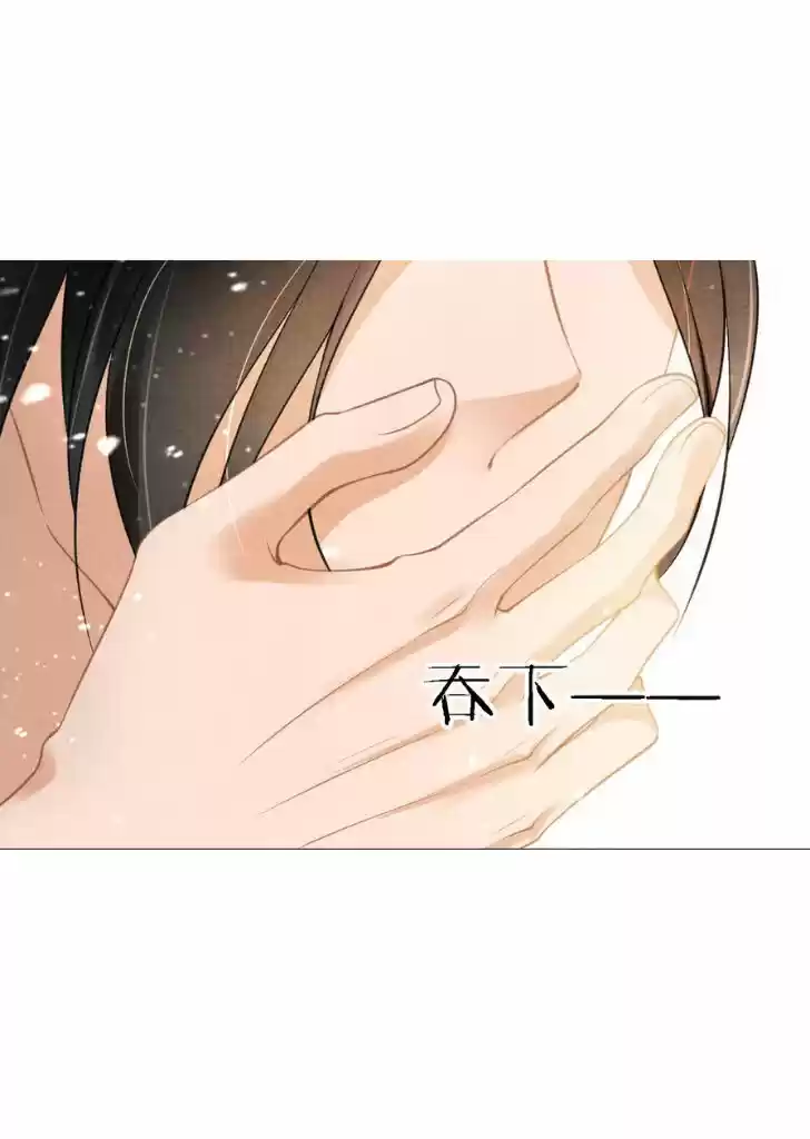 Please Love Me (Upi) Ch.015