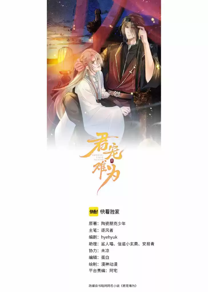 Please Love Me (Upi) Ch.016