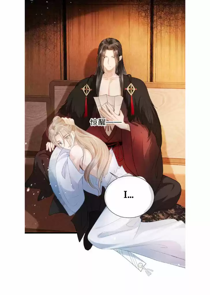 Please Love Me (Upi) Ch.016