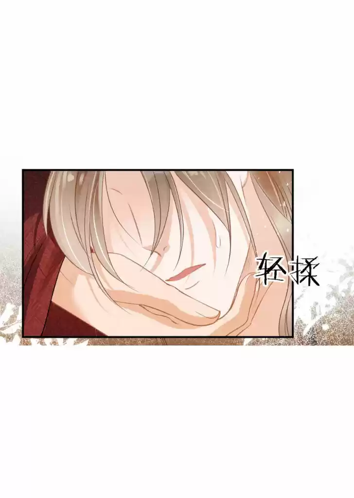 Please Love Me (Upi) Ch.016