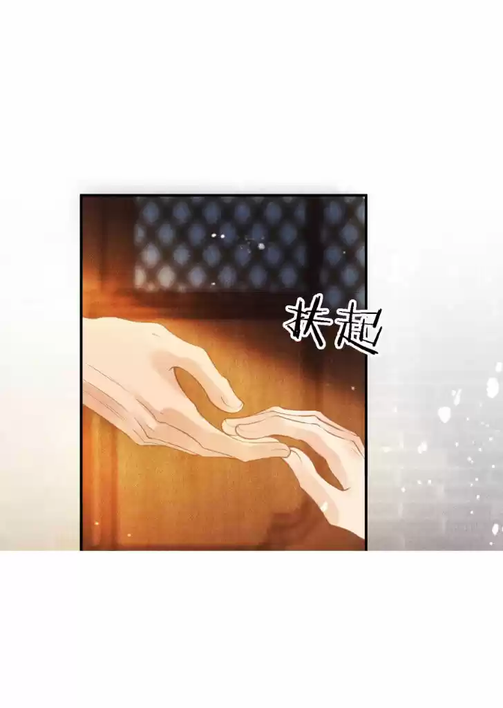 Please Love Me (Upi) Ch.016