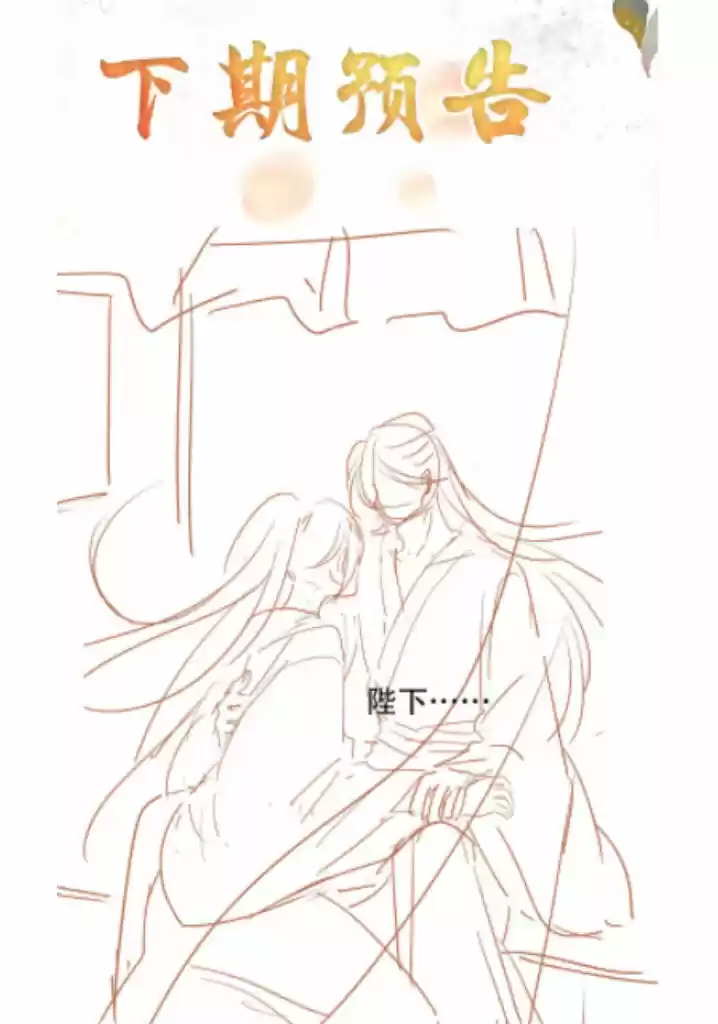 Please Love Me (Upi) Ch.018