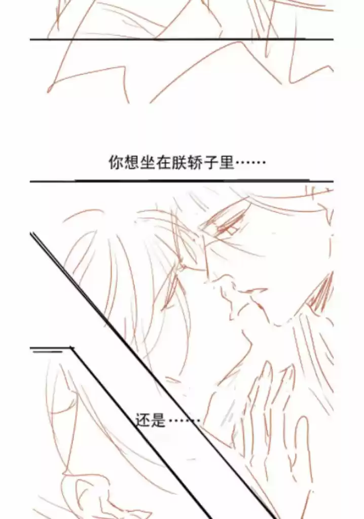 Please Love Me (Upi) Ch.018